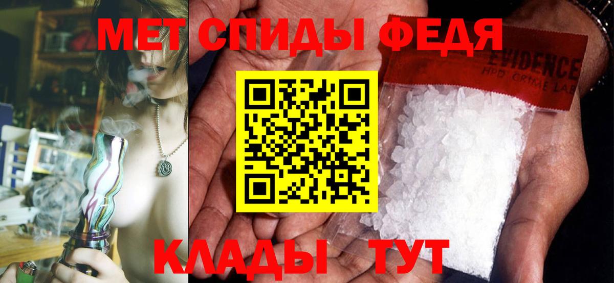 АМФЕТАМИН Premium  Вход с VPN  Советск 