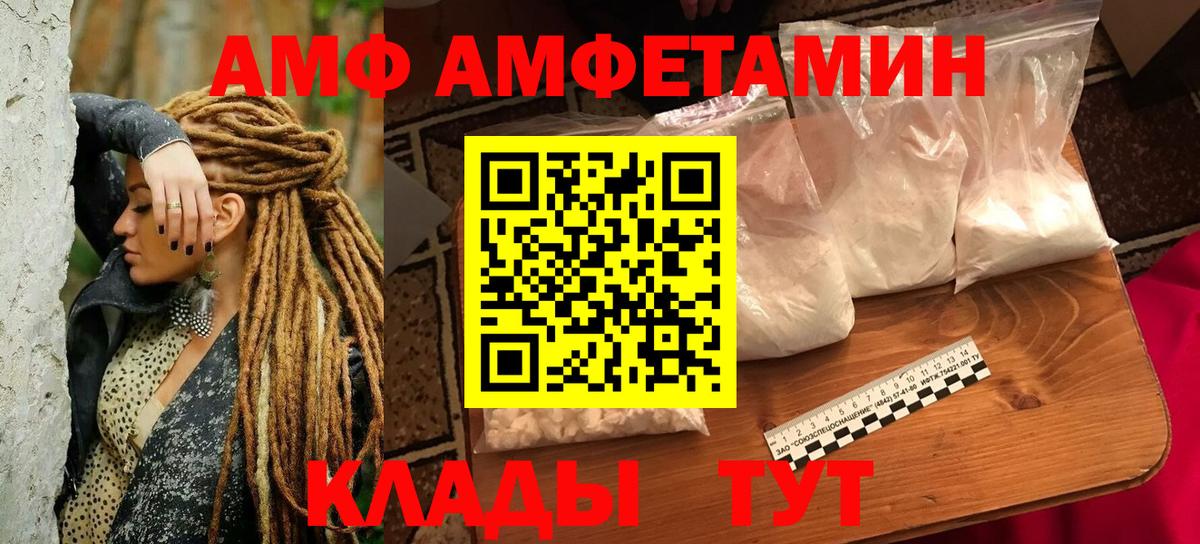 Amphetamine Розовый Советск