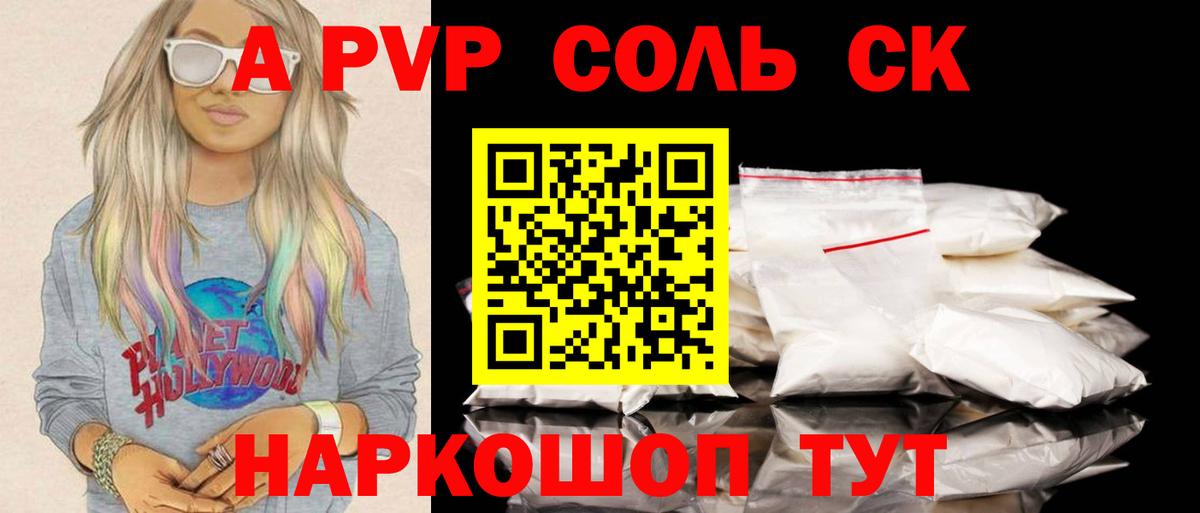 где можно купить наркотик  A PVP кристаллы  Советск  Вход с VPN  Alpha PVP мука  Alpha PVP СК КРИС 