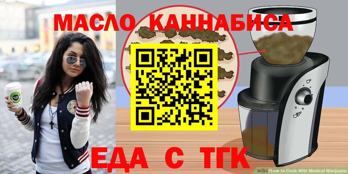 Canna-Cookies марихуана  Вход с VPN  Советск 