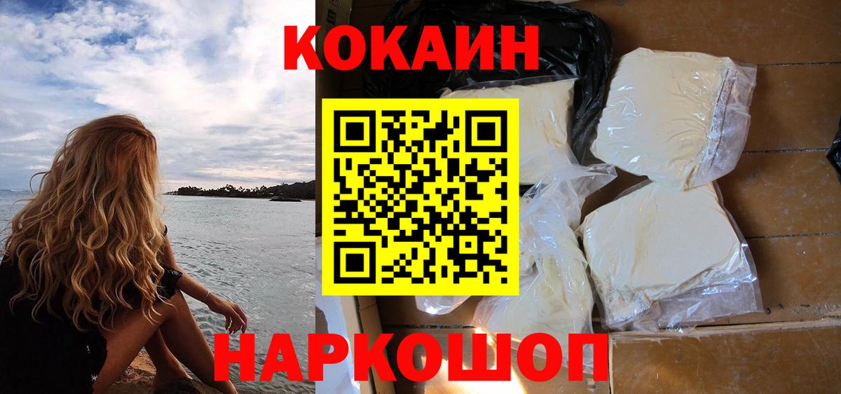 КОКАИН FishScale Советск
