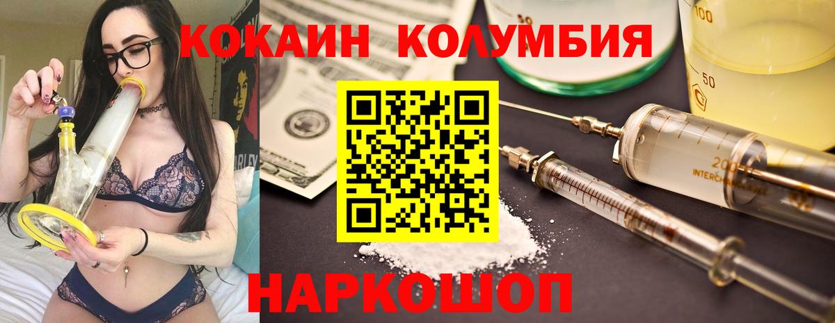 Cocaine 97%  Cocaine 98%  Советск  КОКАИН  Вход с VPN 