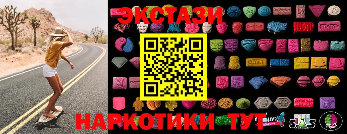 Советск  Ecstasy DUBAI  Вход с VPN  Экстази  Экстази 300 mg 
