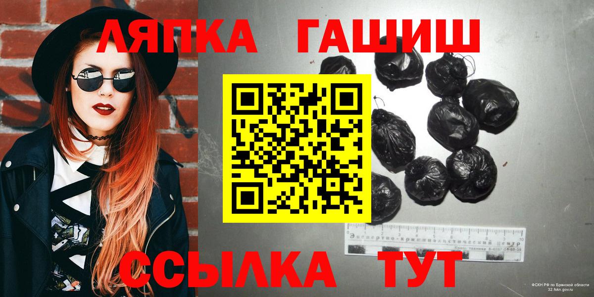 Гашиш хэш  ГАШ хэш  Вход с VPN  Советск 