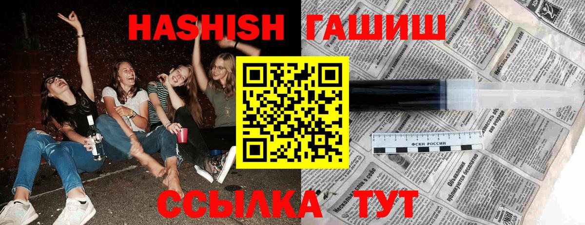 ГАШИШ VHQ Советск