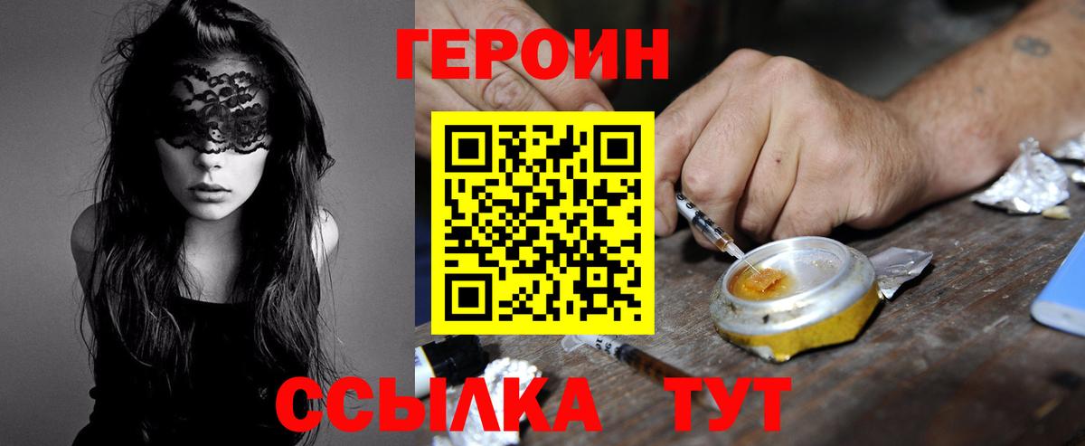 Советск  Героин Афган  ГЕРОИН  Вход с VPN 