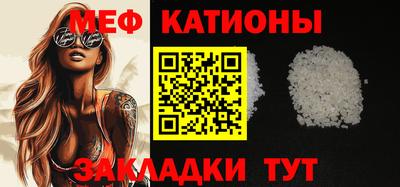меф Рузаевка