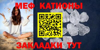 меф Рузаевка