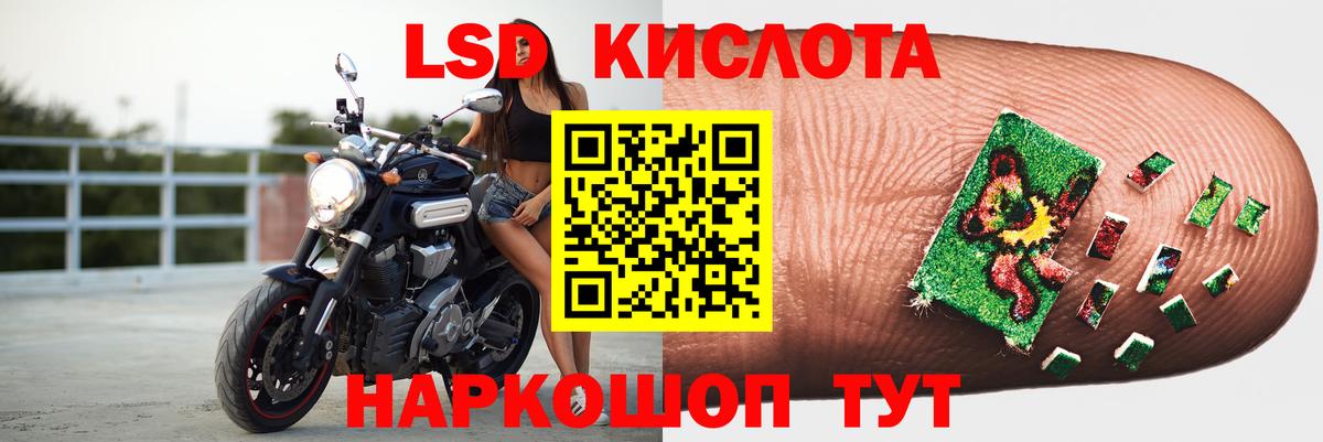 ЛСД экстази ecstasy Советск