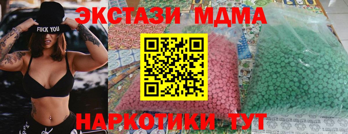 MDMA crystal Советск