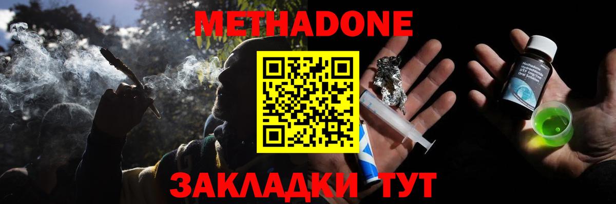 Советск  МЕТАДОН мёд  mega онион  Вход с VPN 
