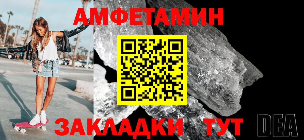 Советск  МЕТАМФЕТАМИН Methamphetamine  МЕТАМФЕТАМИН Methamphetamine  Вход с VPN 