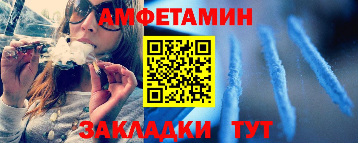 Первитин пудра Советск