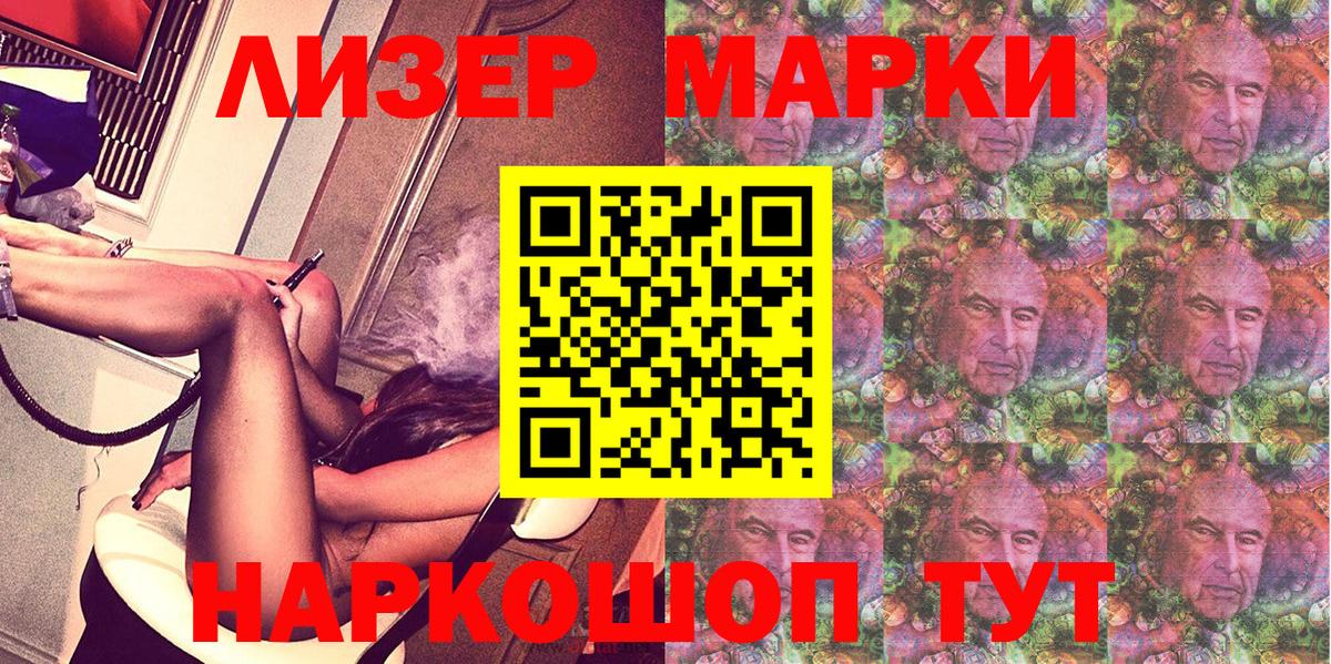 Советск  Наркотические марки  Вход с VPN  Марки 25I-NBOMe 1,8мг 