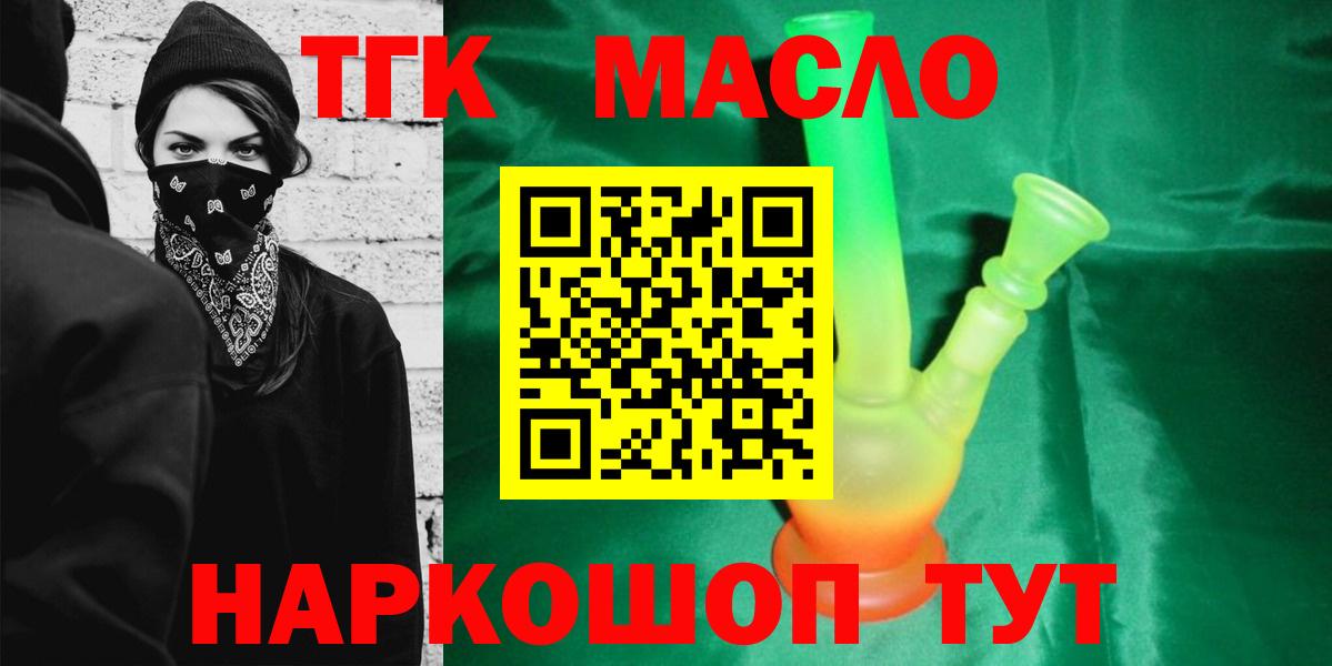 Дистиллят ТГК Wax Советск