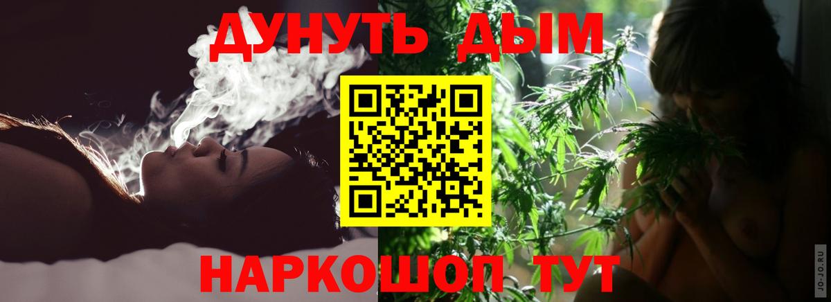 Бошки марихуана AK-47  Бошки марихуана VHQ  Советск  Каннабис Bruce Banner  Вход с VPN 